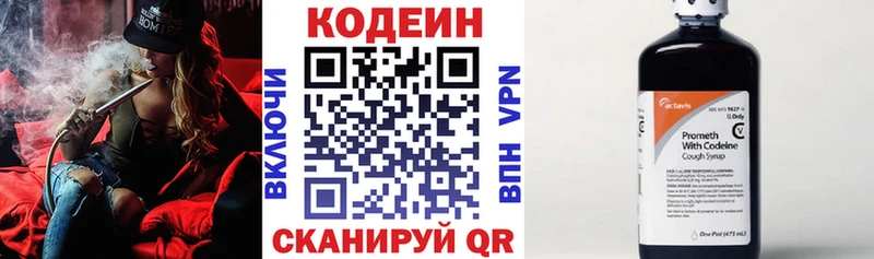Кодеин напиток Lean (лин)  Королёв 